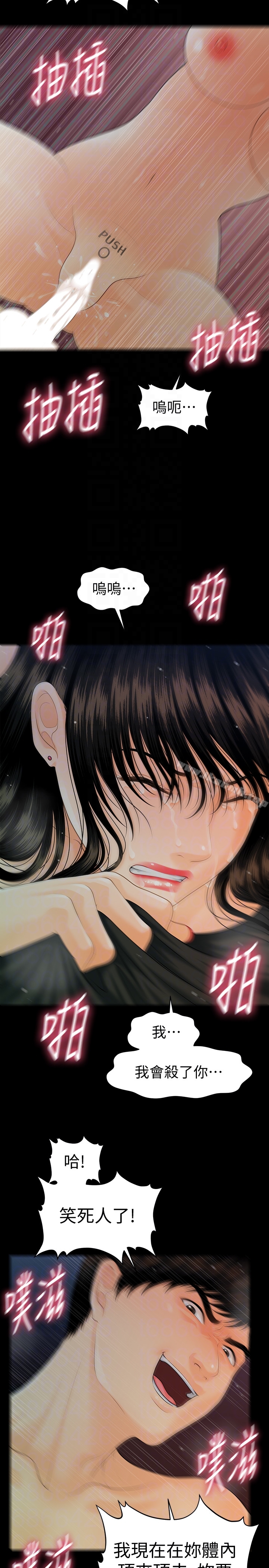 韩国漫画秘书的潜规则韩漫_秘书的潜规则-第54话-胜哲，你比我老公厉害多了！在线免费阅读-韩国漫画-第15张图片