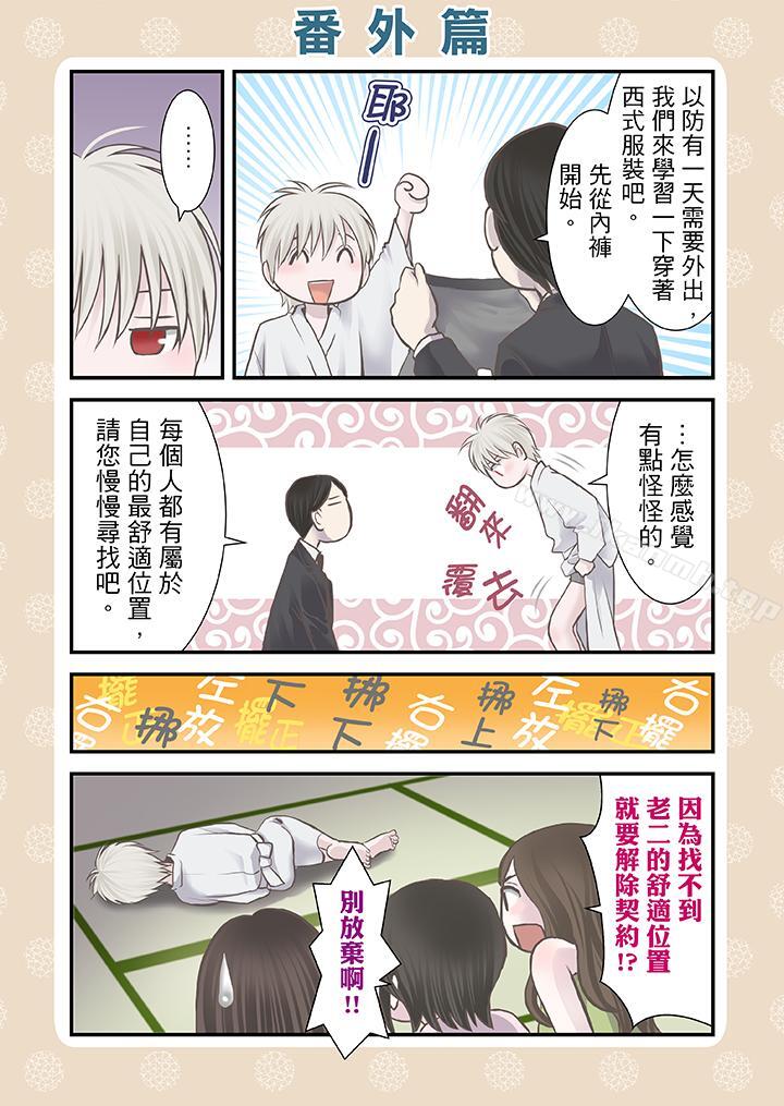 韩国漫画生育契约~闭锁的白蛇之馆~韩漫_生育契约~闭锁的白蛇之馆~-第10话在线免费阅读-韩国漫画-第15张图片