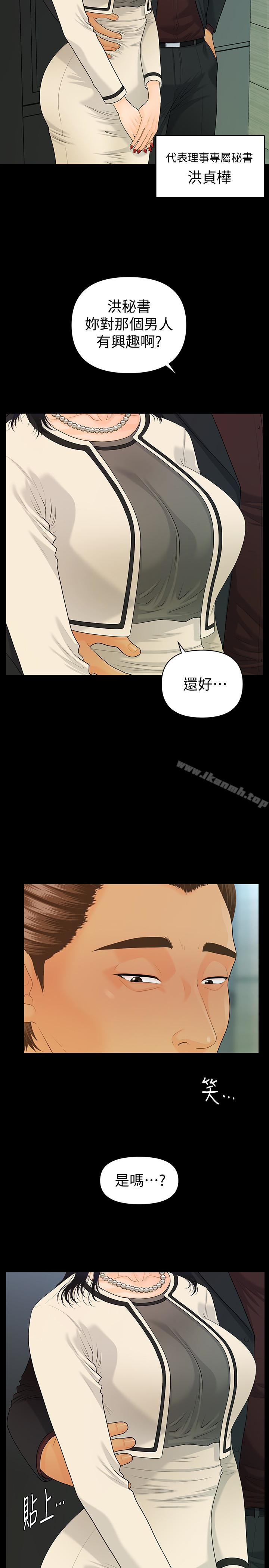 韩国漫画秘书的潜规则韩漫_秘书的潜规则-第67话-代表的专属秘书，洪贞桦在线免费阅读-韩国漫画-第17张图片