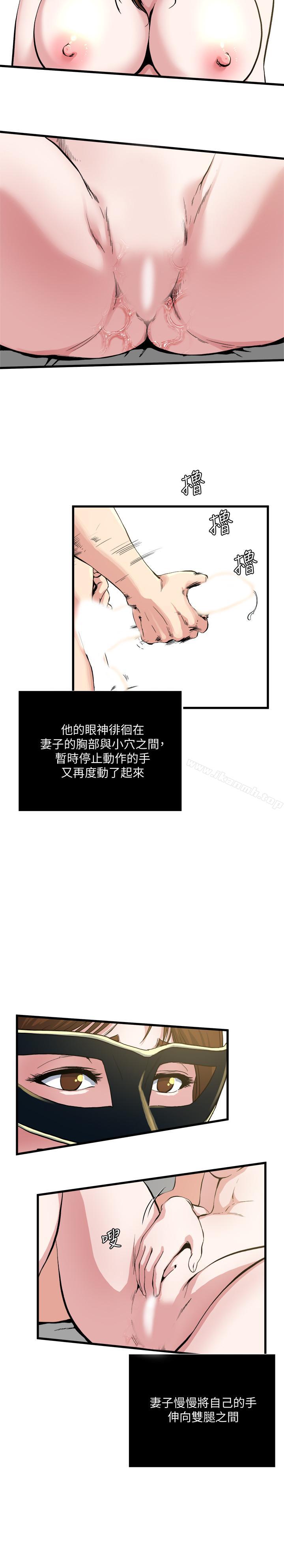 韩国漫画瘾私韩漫_瘾私-第60话-被其他男人的痕迹覆盖在线免费阅读-韩国漫画-第5张图片