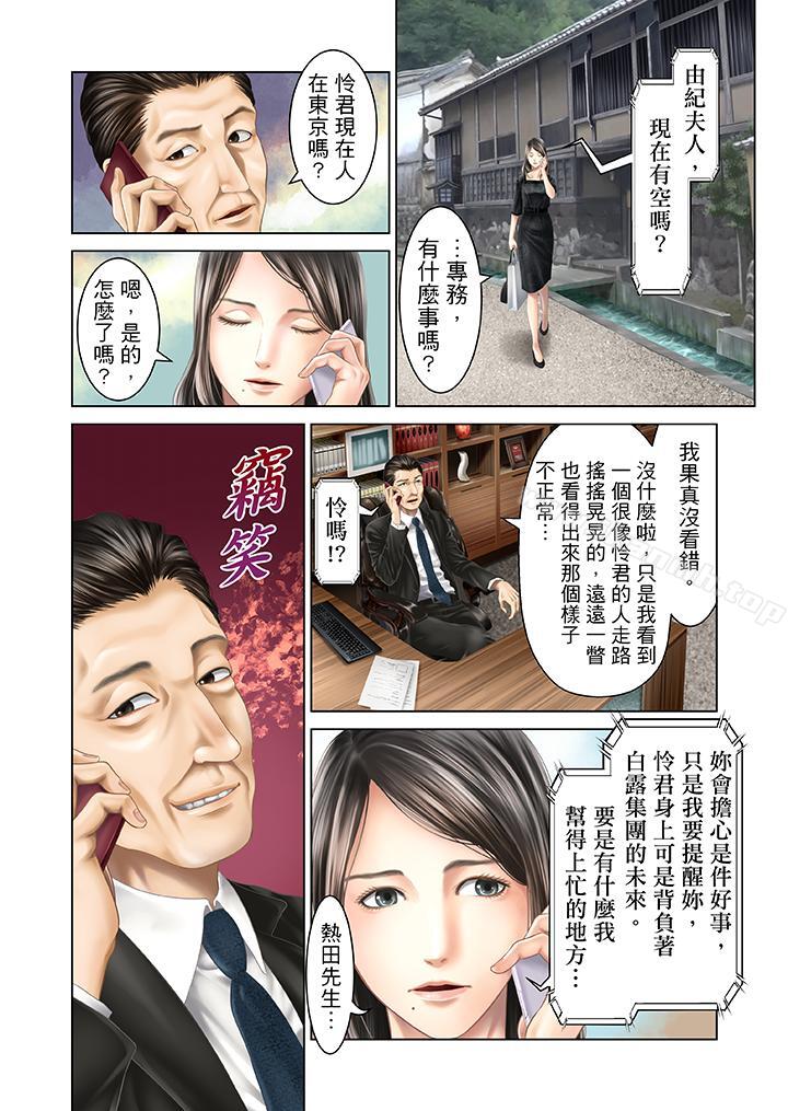 韩国漫画生育契约~闭锁的白蛇之馆~韩漫_生育契约~闭锁的白蛇之馆~-第29话在线免费阅读-韩国漫画-第9张图片