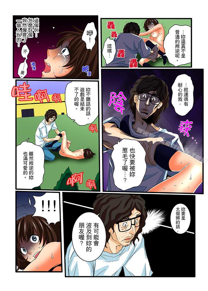 韩国漫画绝伦扭蛋游戏韩漫_绝伦扭蛋游戏-第18话在线免费阅读-韩国漫画-第9张图片