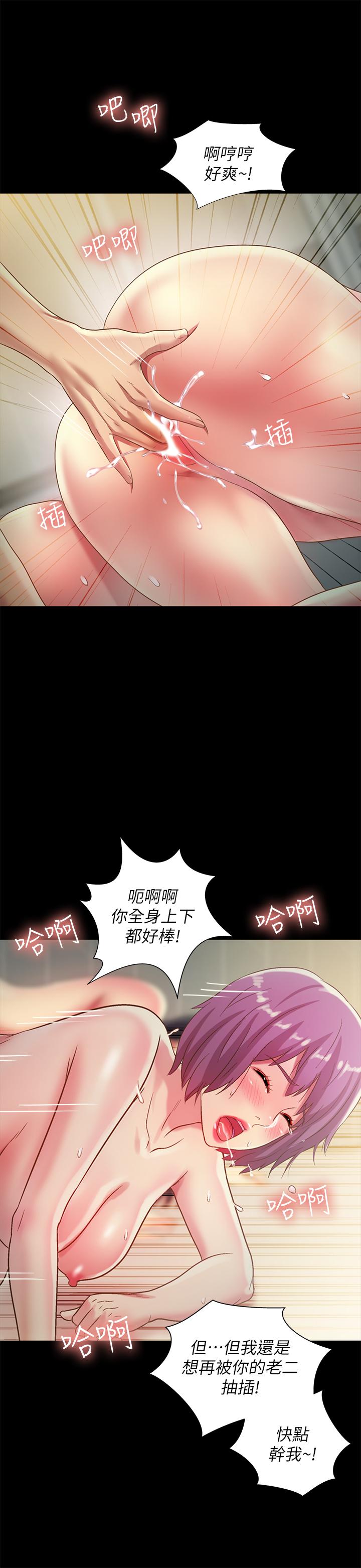 韩国漫画朋友,-女朋友韩漫_朋友,-女朋友-第83话-努力满足她们的需求在线免费阅读-韩国漫画-第30张图片