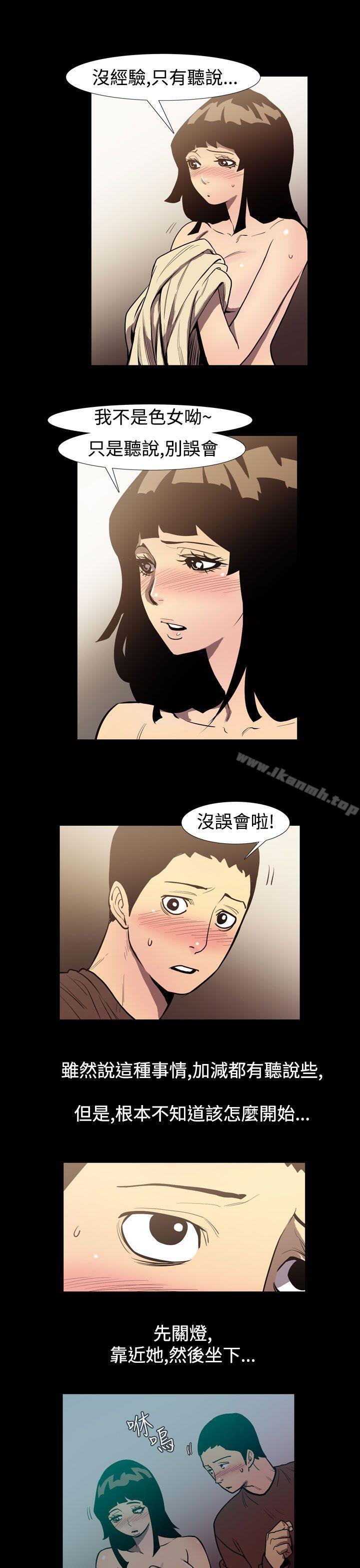 韩国漫画无法停止的甜蜜关系韩漫_无法停止的甜蜜关系-第49话-夺妻3在线免费阅读-韩国漫画-第4张图片