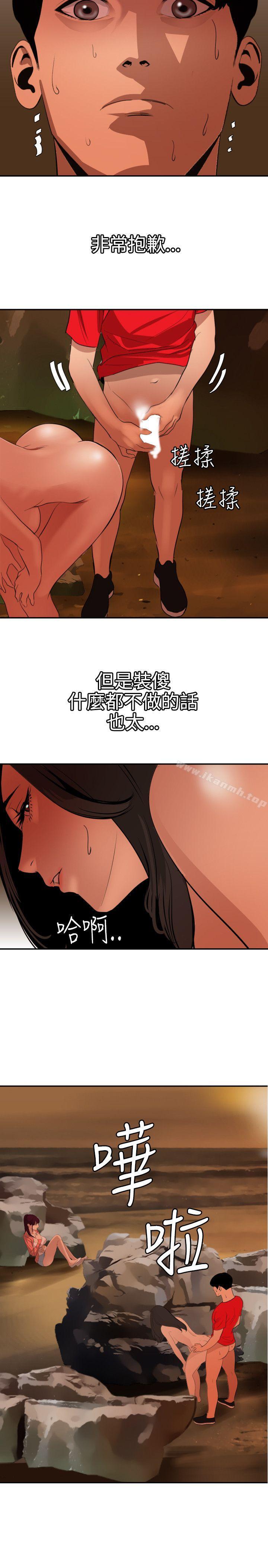 韩国漫画欲求王（无删减）韩漫_欲求王（无删减）-第68话在线免费阅读-韩国漫画-第14张图片