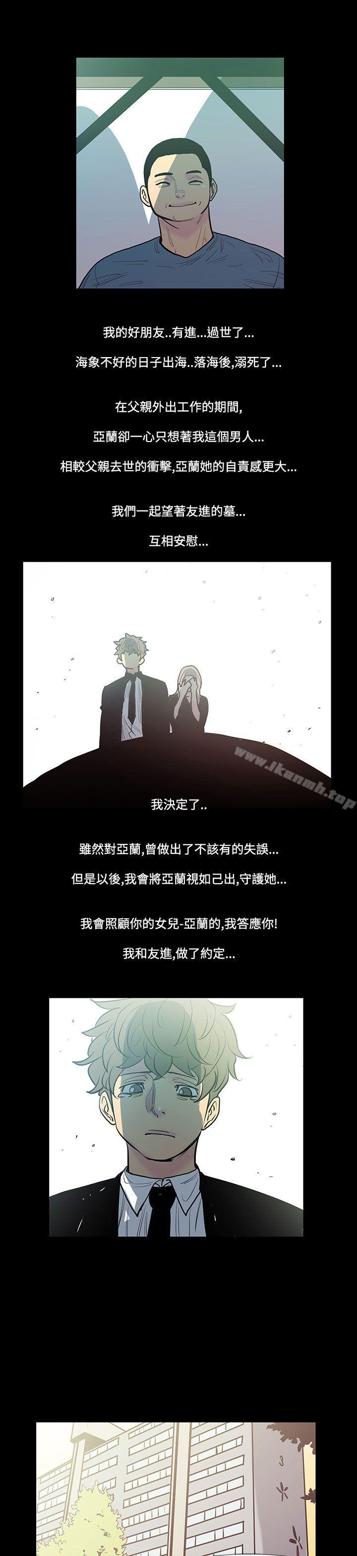 韩国漫画无法停止的甜蜜关系韩漫_无法停止的甜蜜关系-第43话-朋友的女儿5在线免费阅读-韩国漫画-第3张图片