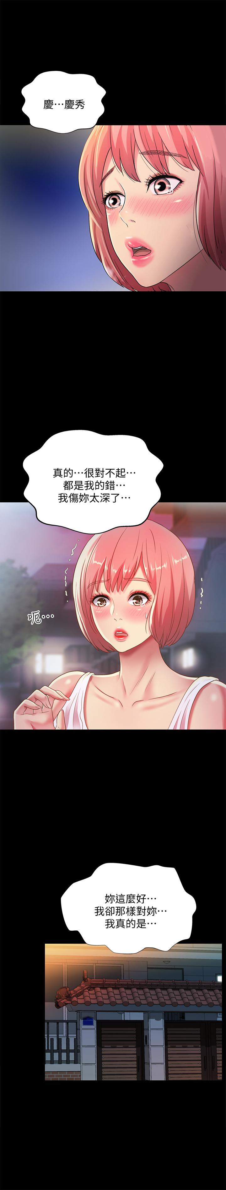 韩国漫画朋友,-女朋友韩漫_朋友,-女朋友-第61话-恩泳的热情款待在线免费阅读-韩国漫画-第32张图片