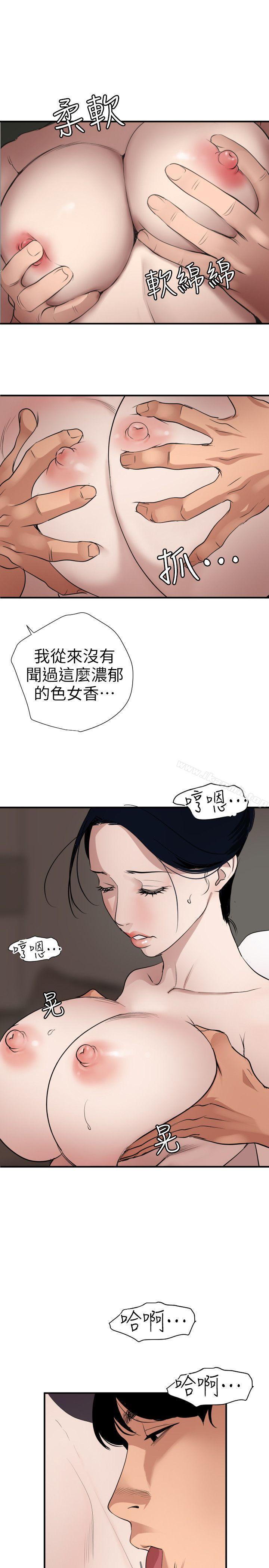 韩国漫画欲求王（无删减）韩漫_欲求王（无删减）-第120话-挑拨离间在线免费阅读-韩国漫画-第3张图片