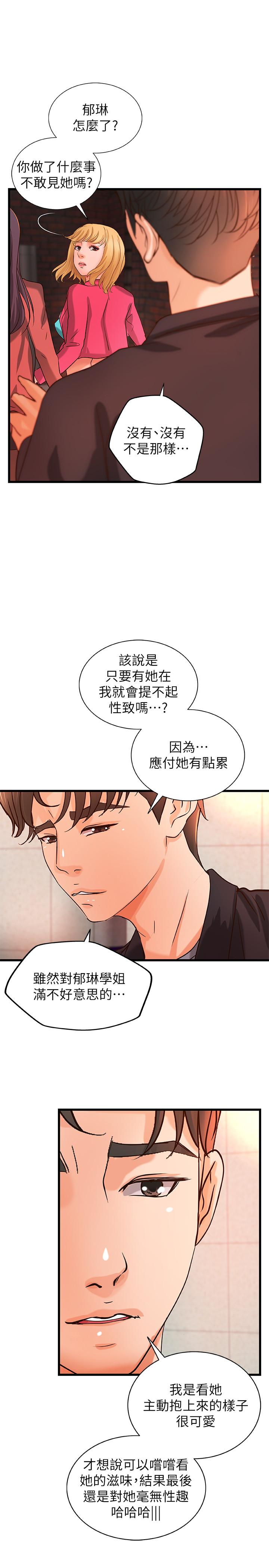 韩国漫画御姐的实战教学韩漫_御姐的实战教学-第28话-今晚我会满足你们两的在线免费阅读-韩国漫画-第19张图片