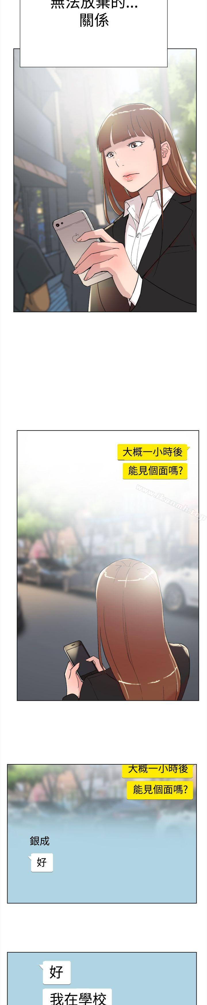 韩国漫画双重恋爱韩漫_双重恋爱-最终话在线免费阅读-韩国漫画-第33张图片