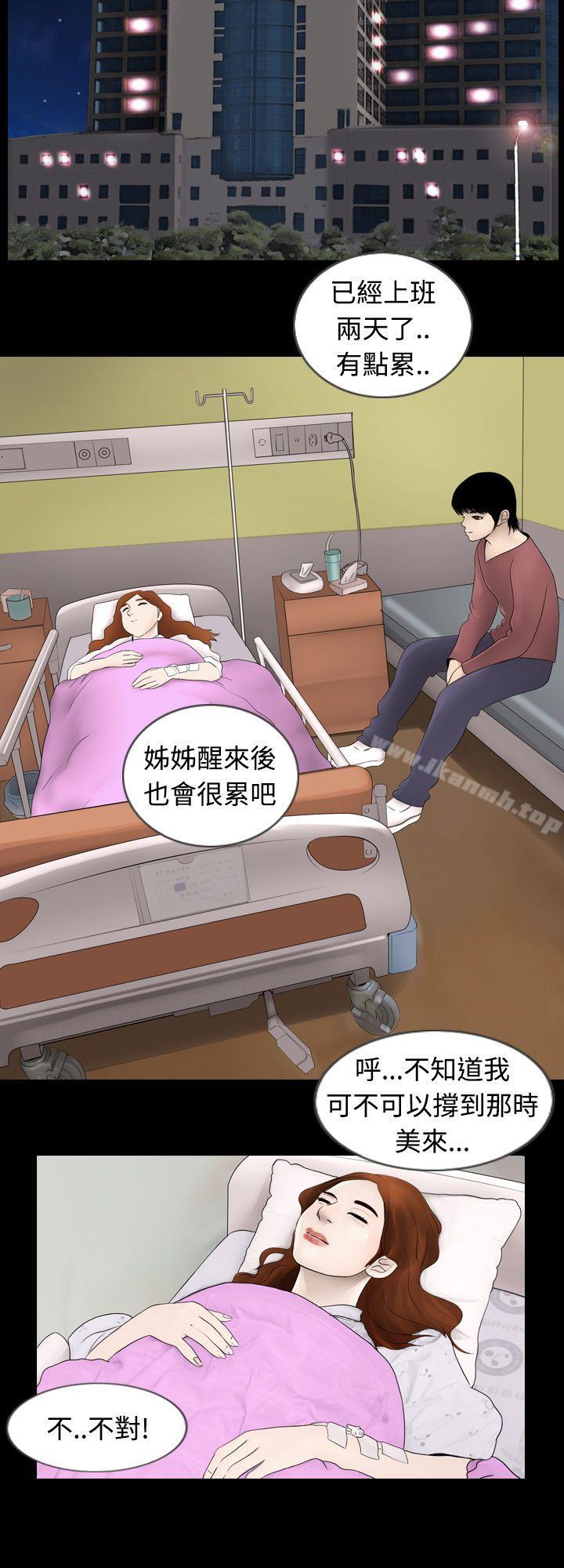 韩国漫画新进训育(完结)韩漫_新进训育(完结)-第3话在线免费阅读-韩国漫画-第14张图片