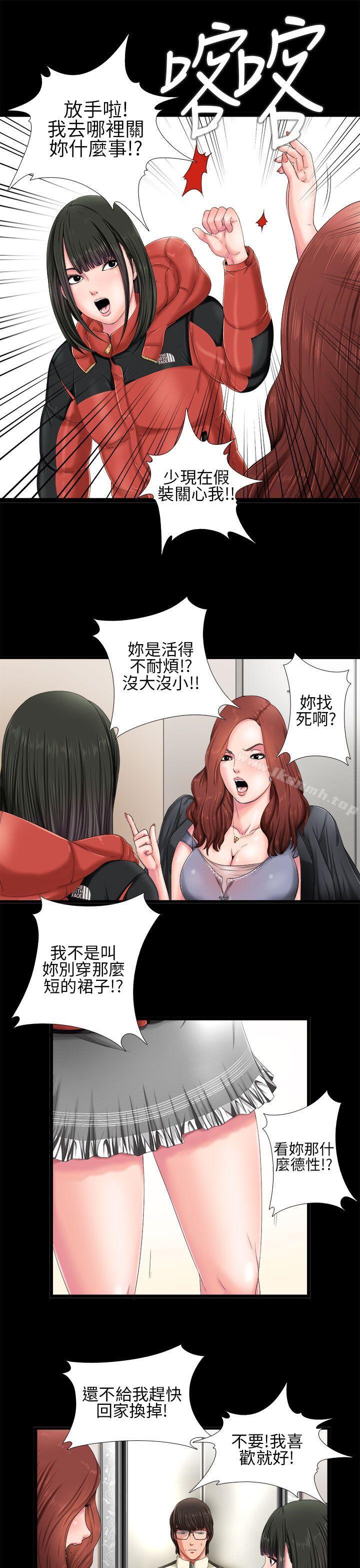 韩国漫画我的大叔韩漫_我的大叔-第1话在线免费阅读-韩国漫画-第33张图片