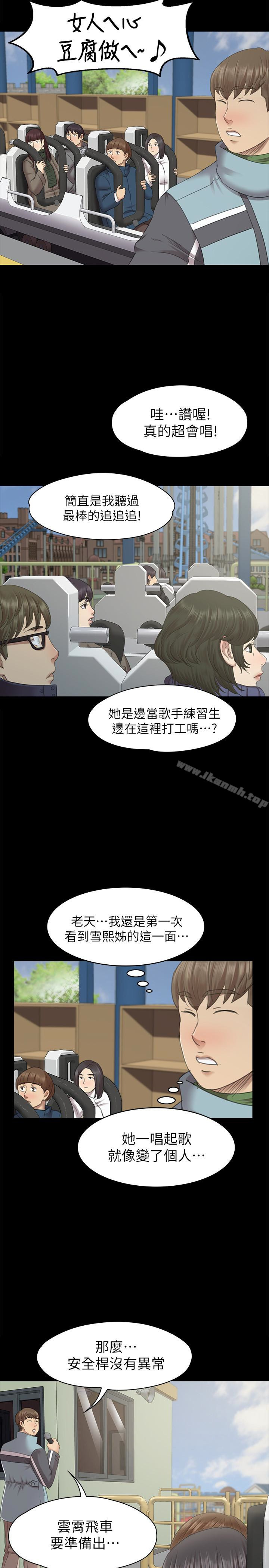 韩国漫画KTV情人韩漫_KTV情人-第69话-把雪熙培养成歌手在线免费阅读-韩国漫画-第14张图片