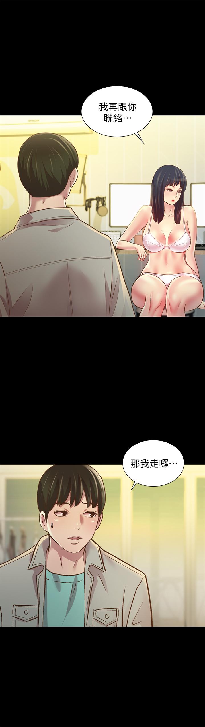 韩国漫画朋友,-女朋友韩漫_朋友,-女朋友-第80话-美娜提议的新玩法在线免费阅读-韩国漫画-第31张图片