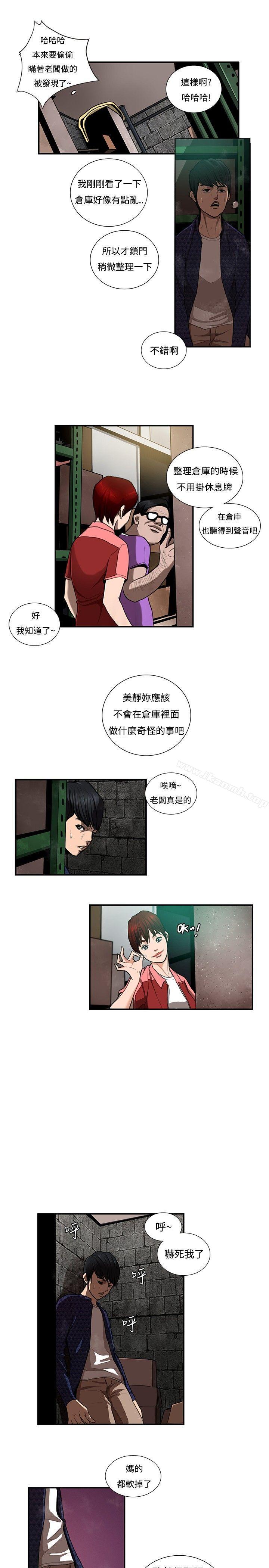 韩国漫画恋爱大排档韩漫_恋爱大排档-第7话在线免费阅读-韩国漫画-第11张图片