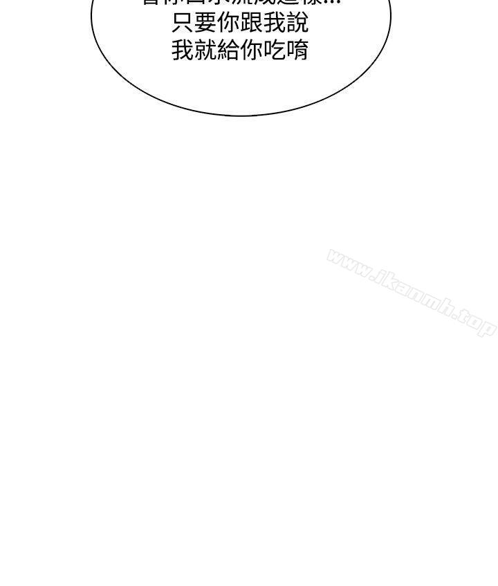 韩国漫画追杀金城武韩漫_追杀金城武-第20话在线免费阅读-韩国漫画-第20张图片