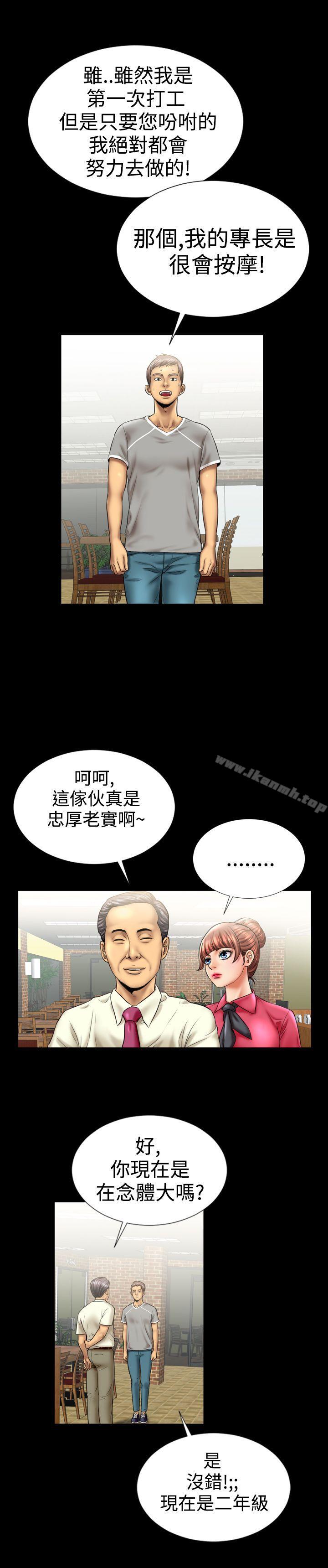 韩国漫画粉红报告书(完结)韩漫_粉红报告书(完结)-第7话在线免费阅读-韩国漫画-第3张图片