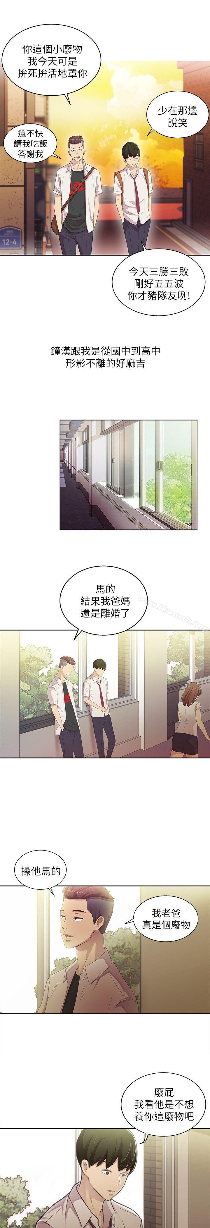 韩国漫画朋友,-女朋友韩漫_朋友,-女朋友-第1话-与性感女神的初次见面在线免费阅读-韩国漫画-第40张图片