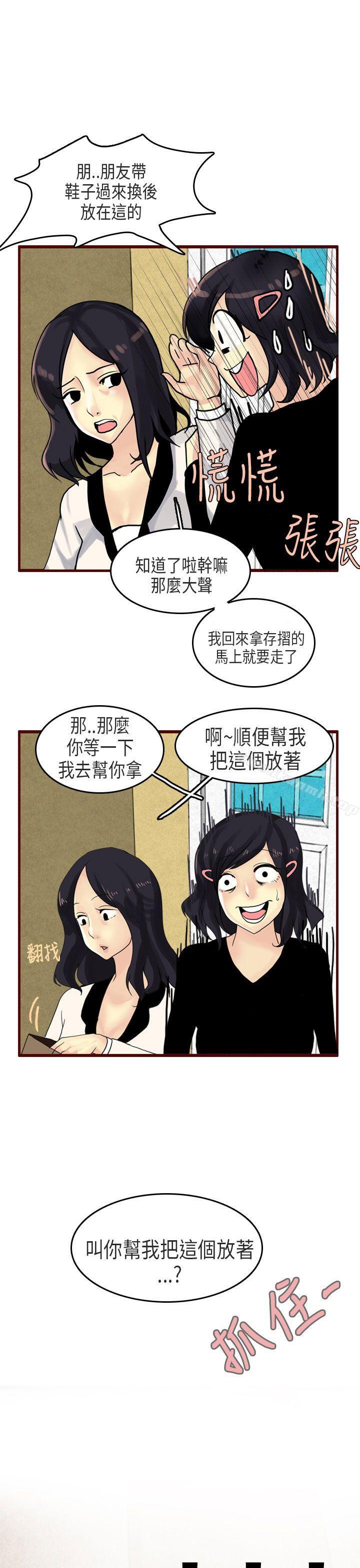 韩国漫画秘密Story第二季韩漫_秘密Story第二季-女友家(下)在线免费阅读-韩国漫画-第6张图片