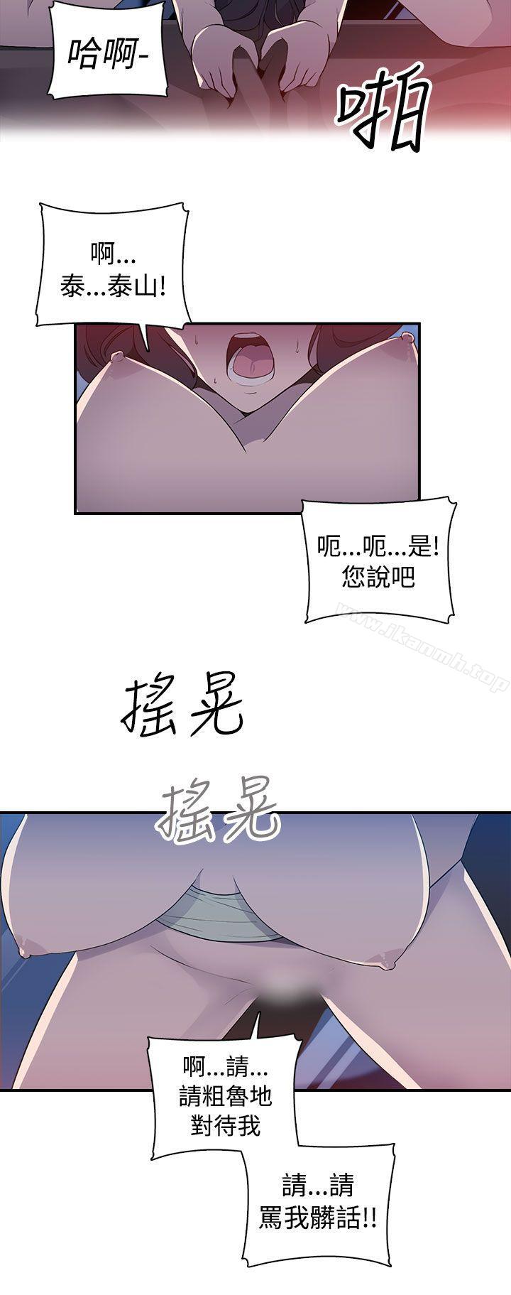 韩国漫画偷窥俱乐部韩漫_偷窥俱乐部-第13话在线免费阅读-韩国漫画-第15张图片