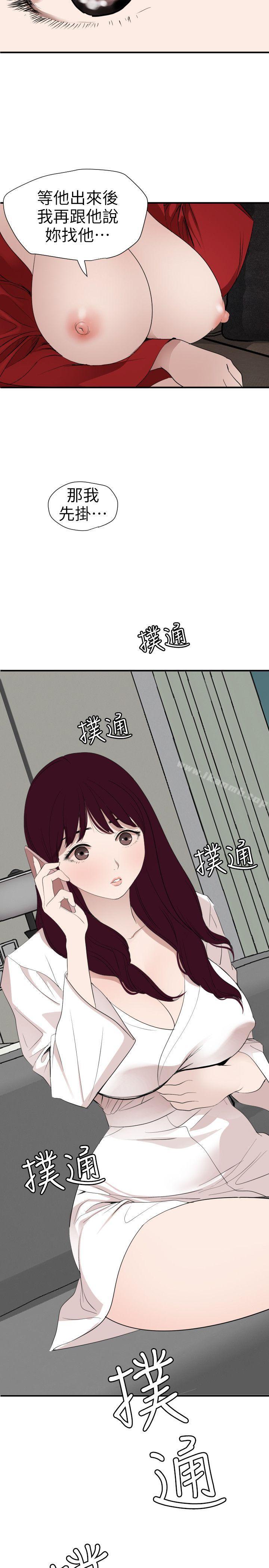 韩国漫画欲求王（无删减）韩漫_欲求王（无删减）-第120话-挑拨离间在线免费阅读-韩国漫画-第14张图片