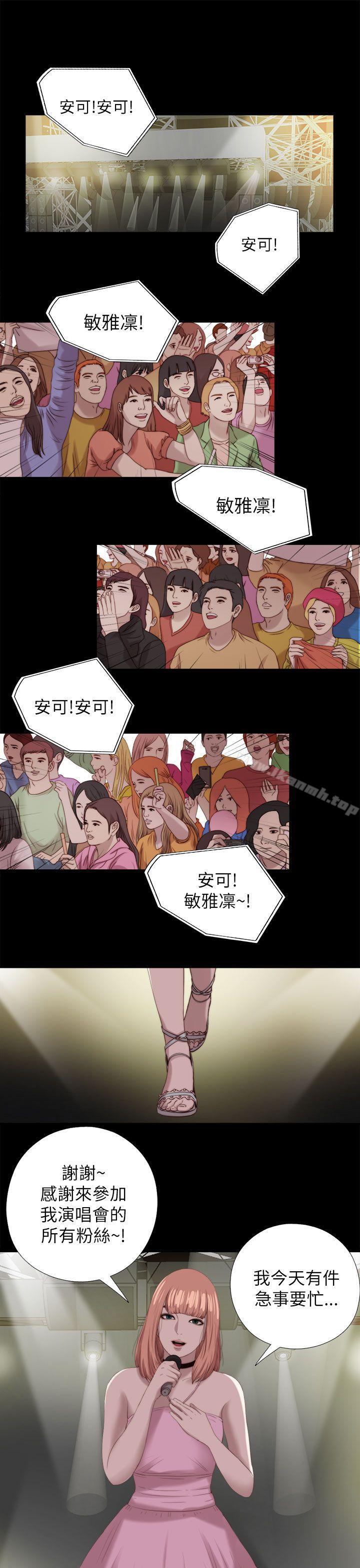 韩国漫画我的大叔韩漫_我的大叔-最终话在线免费阅读-韩国漫画-第13张图片