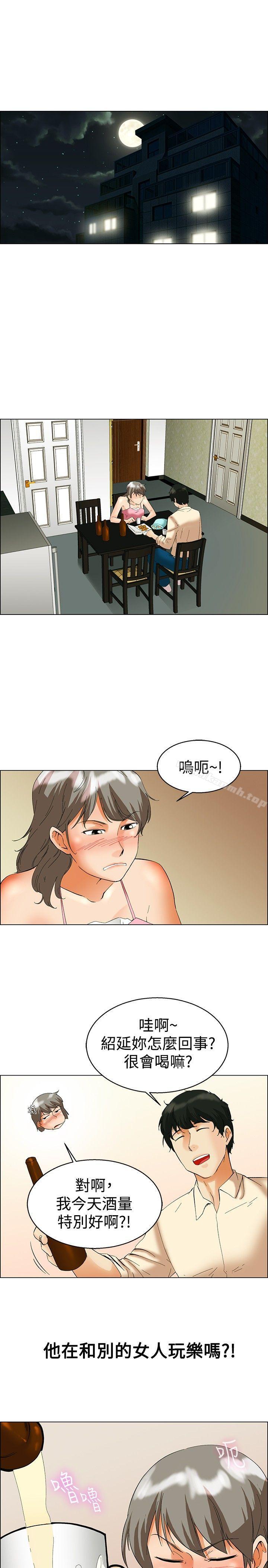 韩国漫画今天,加班好咩?韩漫_今天,加班好咩?-第53话-我们分手吧(下)在线免费阅读-韩国漫画-第2张图片