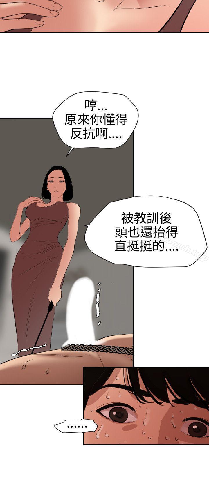 韩国漫画欲求王（无删减）韩漫_欲求王（无删减）-第63话在线免费阅读-韩国漫画-第20张图片