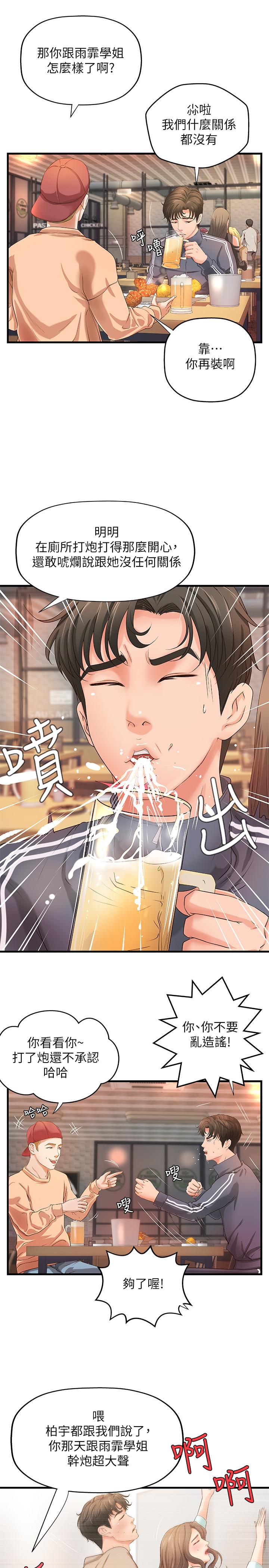 韩国漫画御姐的实战教学韩漫_御姐的实战教学-第12话-屈辱的回忆在线免费阅读-韩国漫画-第28张图片