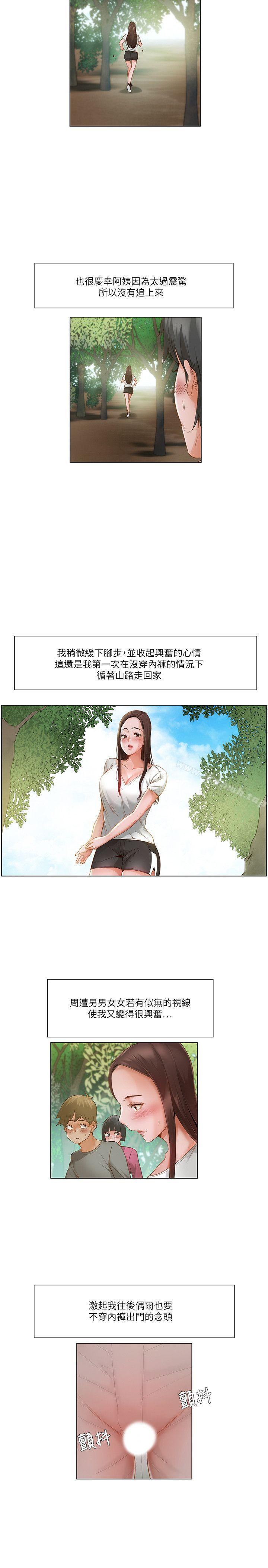 韩国漫画拜托，奸视我吧韩漫_拜托，奸视我吧-第20话在线免费阅读-韩国漫画-第5张图片