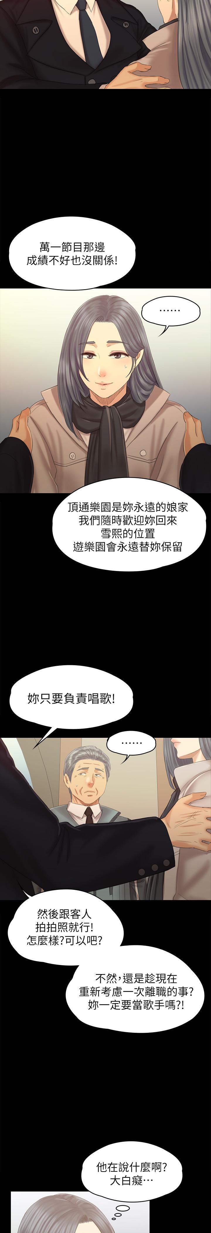 韩国漫画KTV情人韩漫_KTV情人-第95话-与制作人密会在线免费阅读-韩国漫画-第19张图片