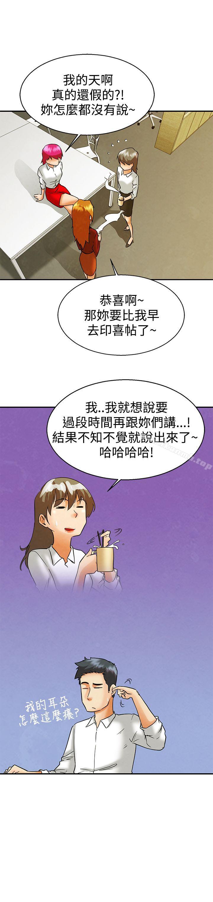 韩国漫画今天,加班好咩?韩漫_今天,加班好咩?-第58话-我们要结婚吗?(下)在线免费阅读-韩国漫画-第19张图片