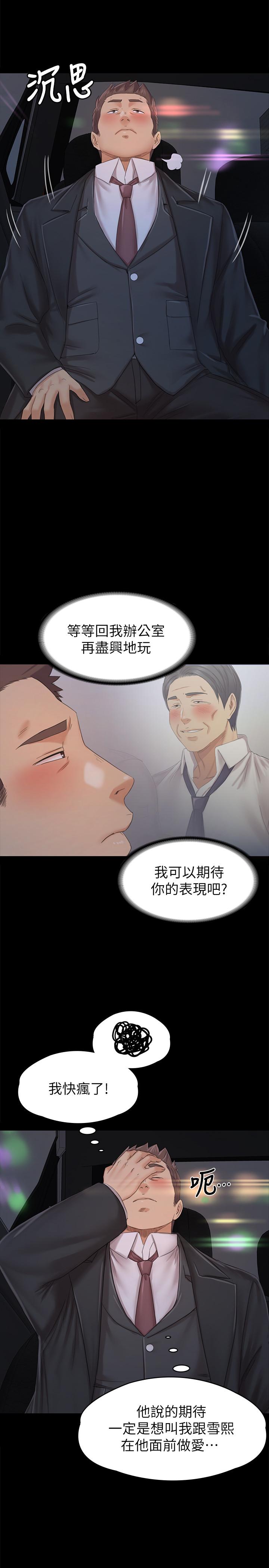 韩国漫画KTV情人韩漫_KTV情人-第98话-我要杀了你！在线免费阅读-韩国漫画-第20张图片