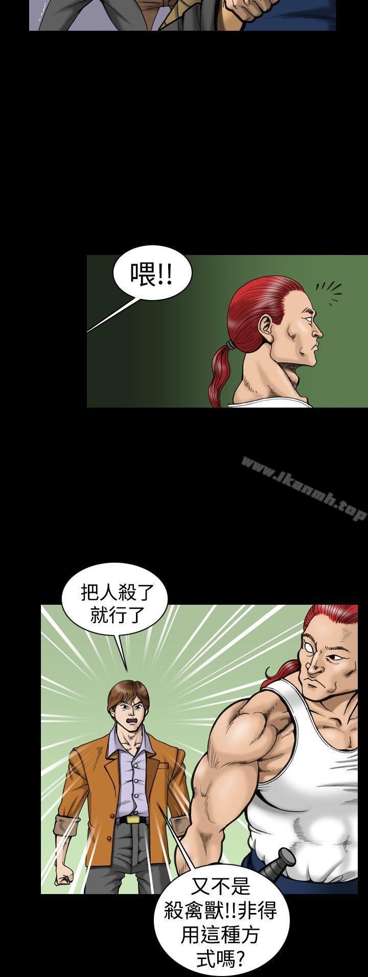 韩国漫画上流社会(完结)韩漫_上流社会(完结)-第10话在线免费阅读-韩国漫画-第4张图片