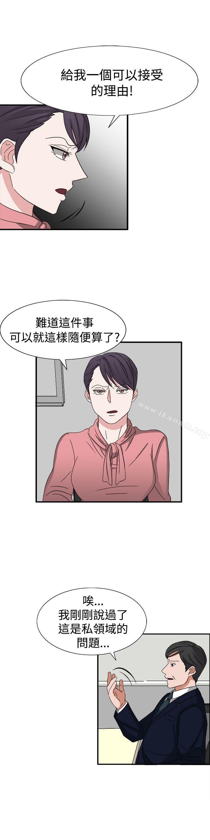 韩国漫画奴家思想韩漫_奴家思想-第51话在线免费阅读-韩国漫画-第15张图片