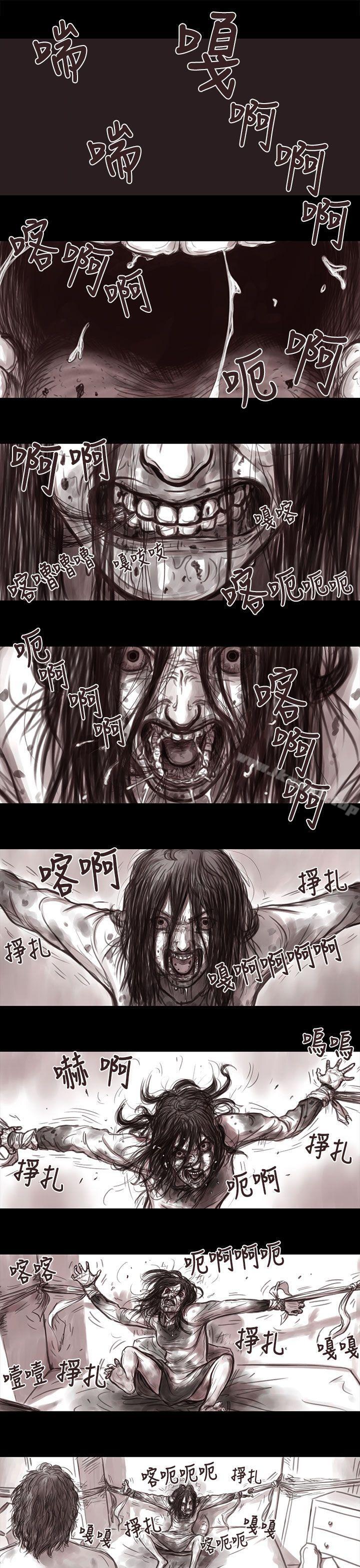 韩国漫画残存韩漫_残存-妻子-第1话在线免费阅读-韩国漫画-第5张图片