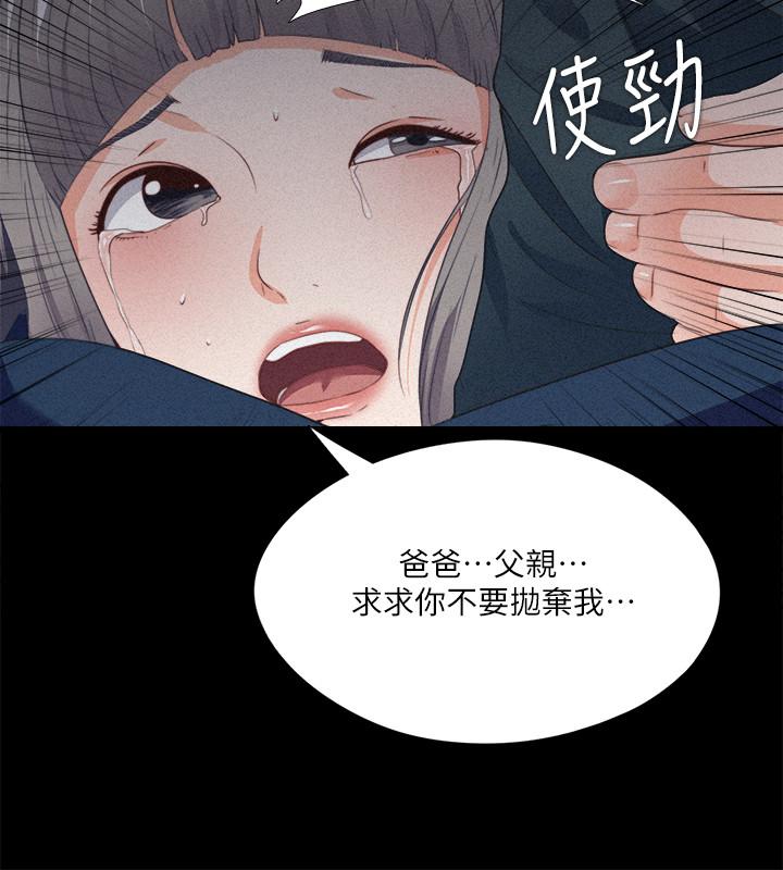 韩国漫画爱徒韩漫_爱徒-第33话-恩洁的身世之谜在线免费阅读-韩国漫画-第13张图片