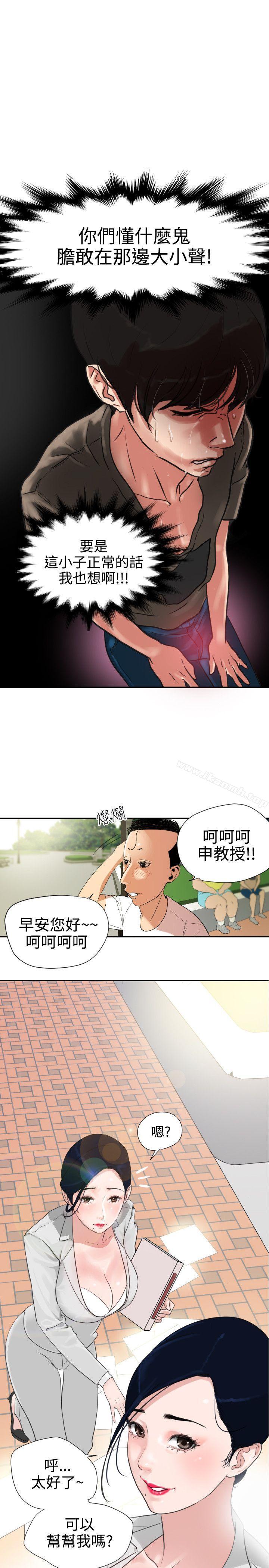 韩国漫画欲求王（无删减）韩漫_欲求王（无删减）-第1话在线免费阅读-韩国漫画-第10张图片