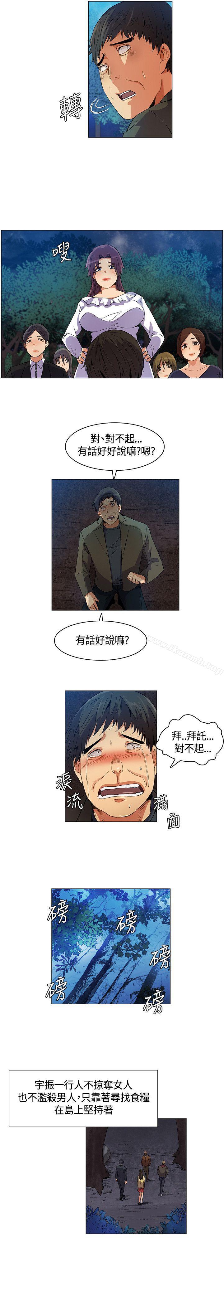 韩国漫画无名岛韩漫_无名岛-第14话在线免费阅读-韩国漫画-第17张图片