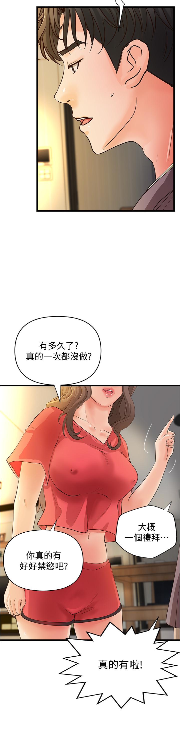 韩国漫画御姐的实战教学韩漫_御姐的实战教学-第38话-逐渐逼近的抉择时刻在线免费阅读-韩国漫画-第26张图片