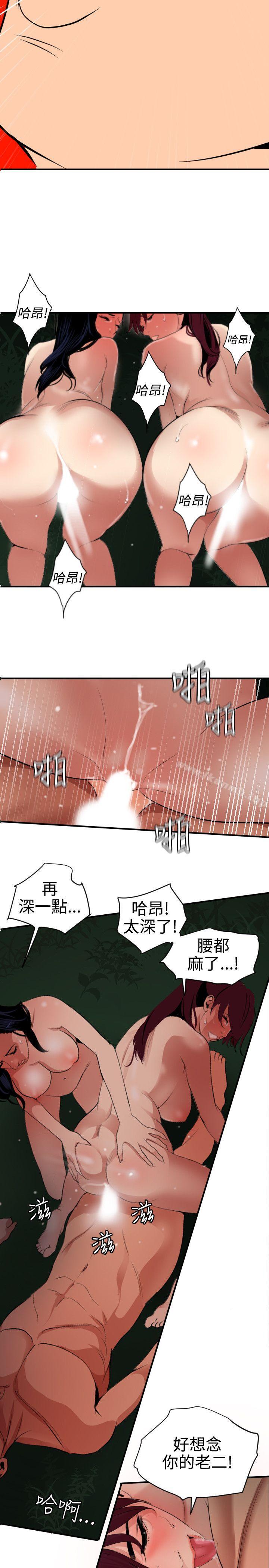 韩国漫画欲求王（无删减）韩漫_欲求王（无删减）-第85话在线免费阅读-韩国漫画-第14张图片