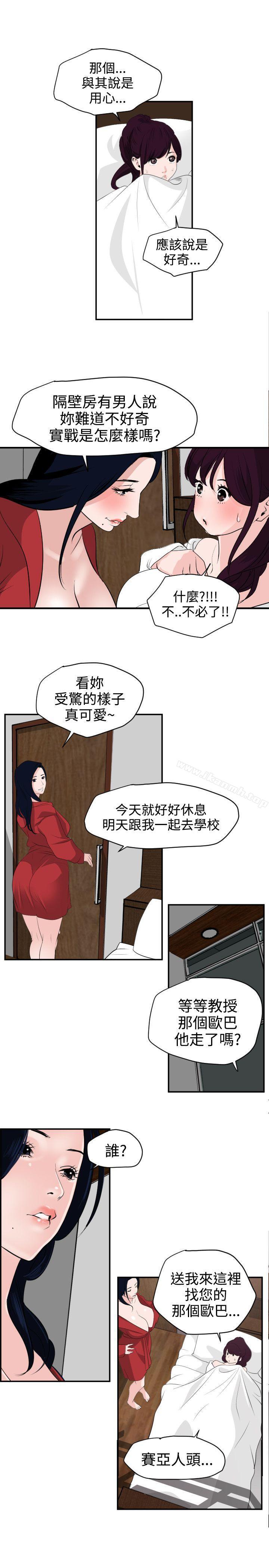 韩国漫画欲求王（无删减）韩漫_欲求王（无删减）-第15话在线免费阅读-韩国漫画-第10张图片