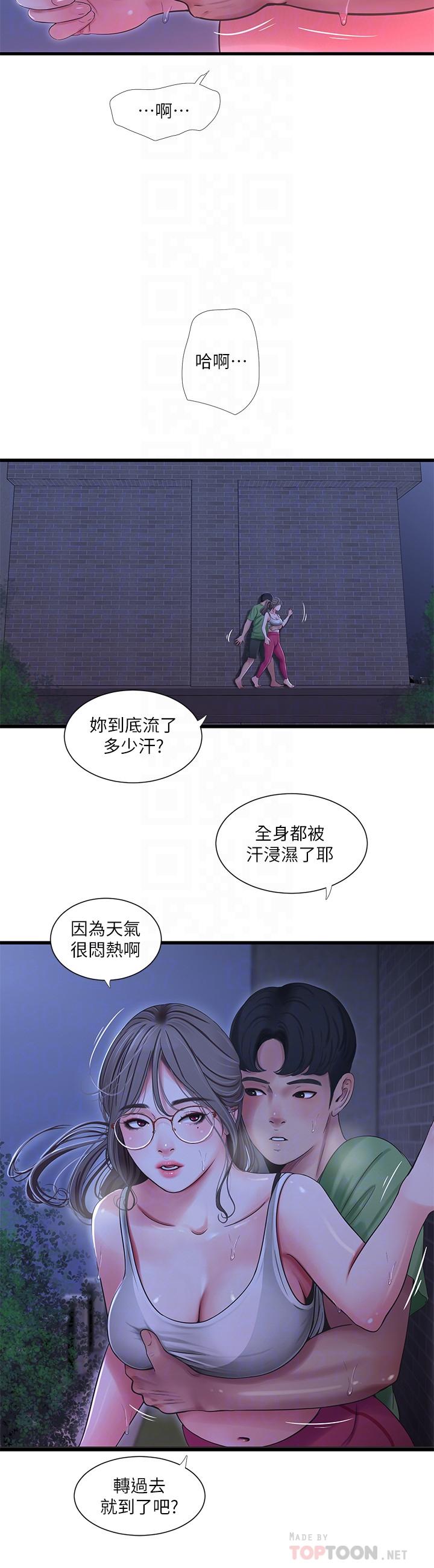 韩国漫画亲家四姐妹韩漫_亲家四姐妹-第44话-小叔为什么都不来了在线免费阅读-韩国漫画-第12张图片