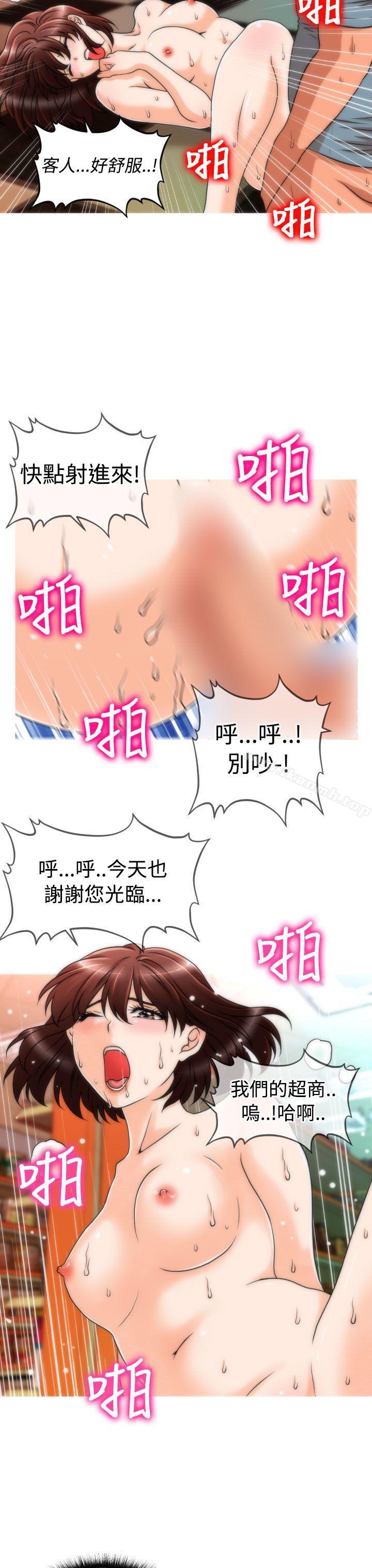 韩国漫画奇怪的超商韩漫_奇怪的超商-第2季-第5话在线免费阅读-韩国漫画-第20张图片