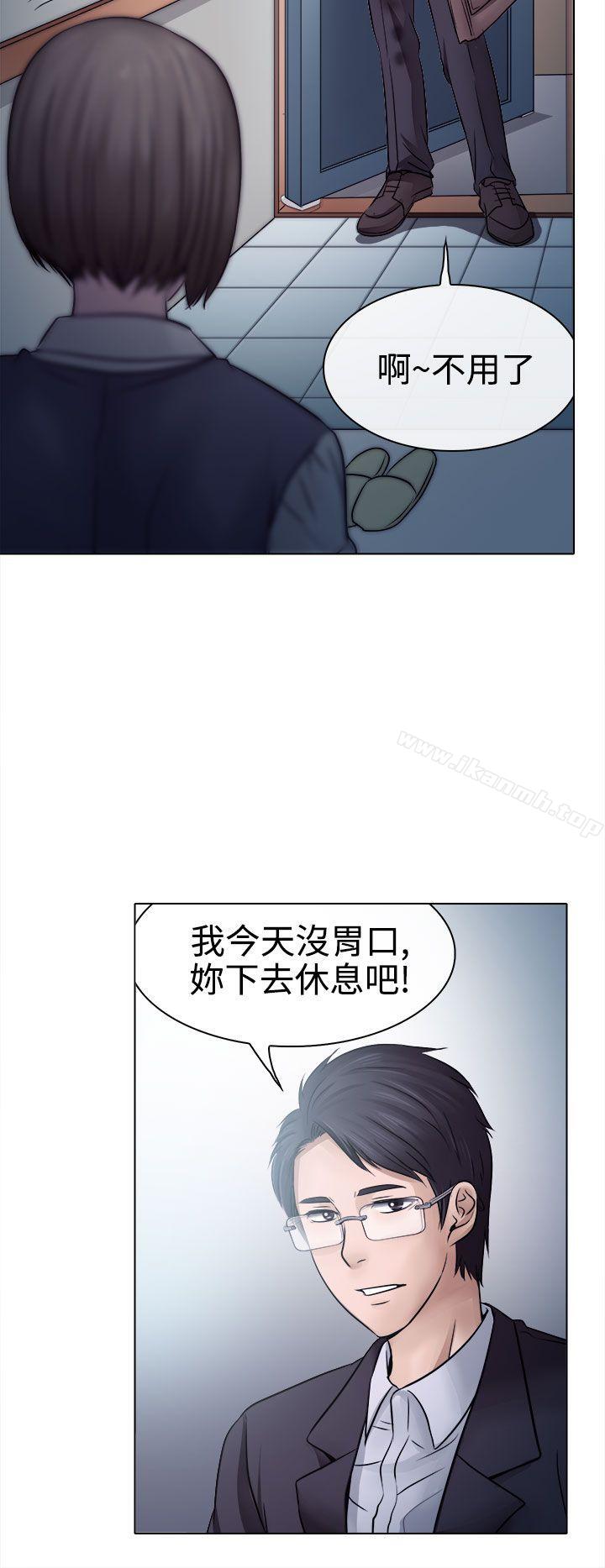 韩国漫画出轨韩漫_出轨-第3话在线免费阅读-韩国漫画-第24张图片