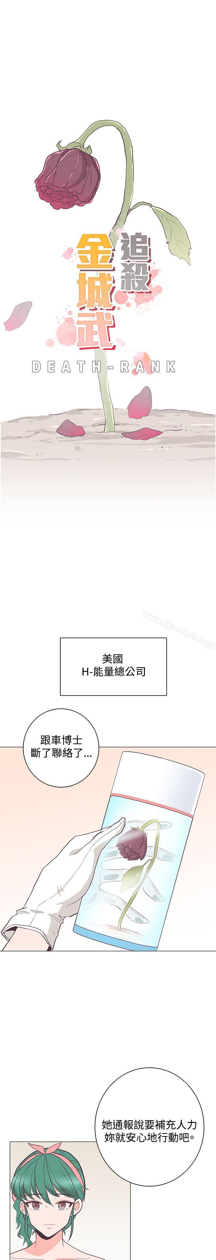 韩国漫画追杀金城武韩漫_追杀金城武-第22话在线免费阅读-韩国漫画-第1张图片