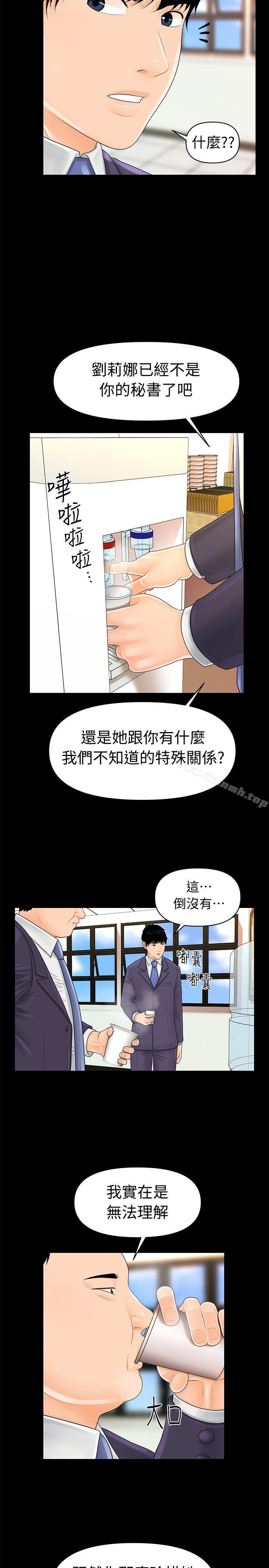 韩国漫画秘书的潜规则韩漫_秘书的潜规则-第29话-游街示众在线免费阅读-韩国漫画-第22张图片