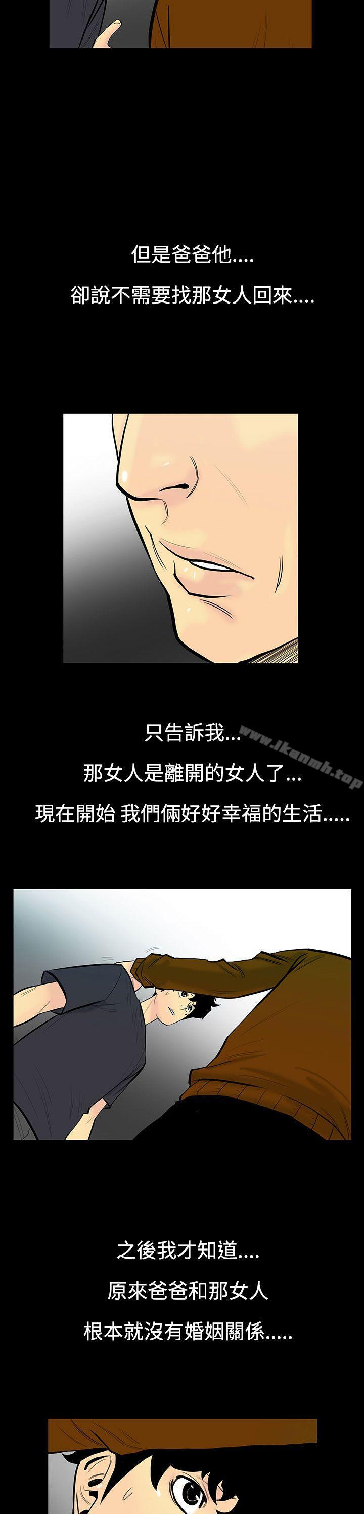 韩国漫画无法停止的甜蜜关系韩漫_无法停止的甜蜜关系-第5话-继母5在线免费阅读-韩国漫画-第12张图片
