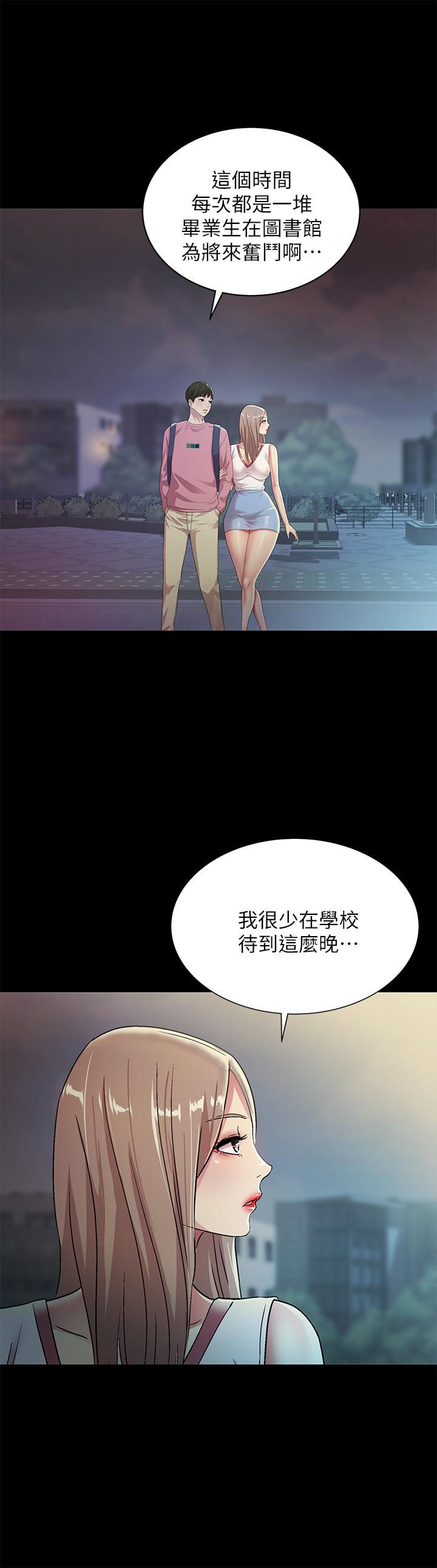 韩国漫画朋友,-女朋友韩漫_朋友,-女朋友-第59话-穷没关系，“能干”就好在线免费阅读-韩国漫画-第25张图片