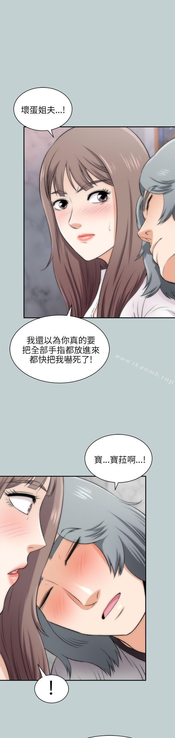 韩国漫画两个女人韩漫_两个女人-第16话在线免费阅读-韩国漫画-第24张图片